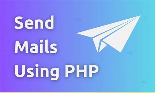 了解PHP Mail SMTP：简介和用途